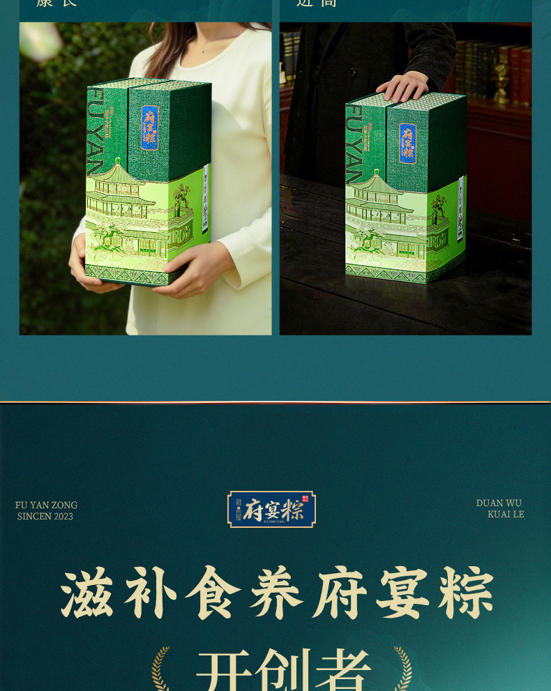 鲜品屋粽子2.38kg府宴•玉堂佳宴端午礼盒团购优惠