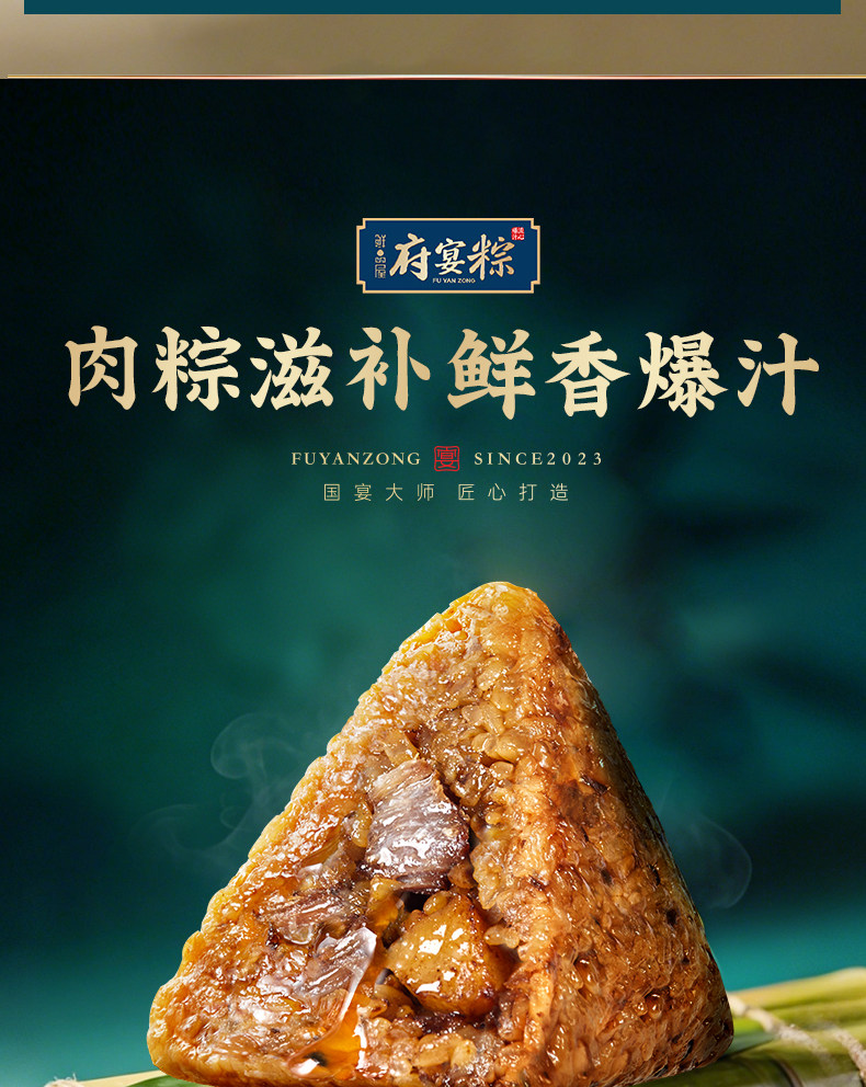 鲜品屋粽子2.38kg府宴•玉堂佳宴端午礼盒团购优惠