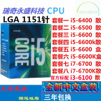 i3 6100 i5 6400 6500 6600 6600k i7 6700 i7 6700k 1151-pin CPU