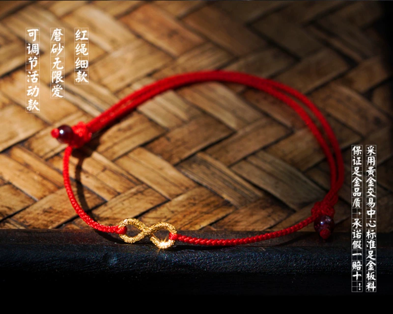 Vàng thủ công tinh khiết không giới hạn tình yêu vòng tay dây đỏ năm nay của đôi nam nữ đôi tay dây 999 món quà may mắn vàng