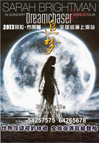 Leka Commercial 2013 Sarah Brightman Chasing Dreams Global Tour Shanghai Postcard