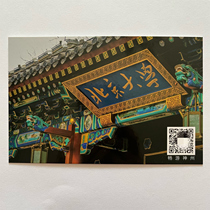 Travel around Beijing Peking University institutions of higher learning travel commemorative cards landscape photography postcards