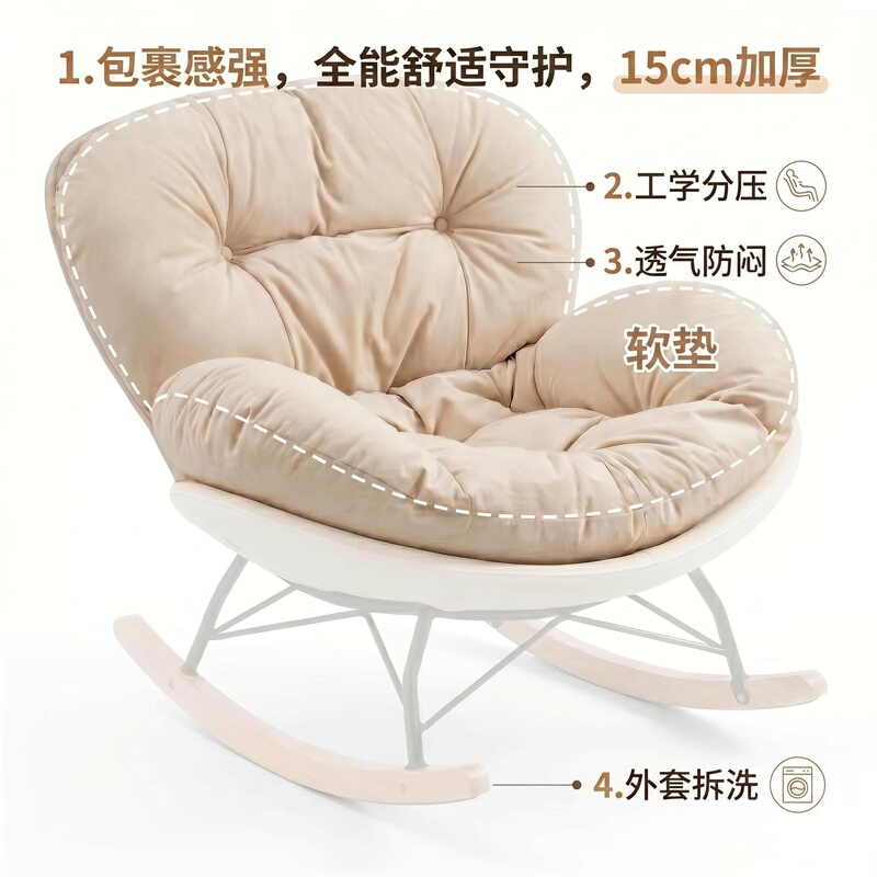 Swan Rocking Chair Special Cushion Single Sofa Chair for Living Room Balcony Leisure, Can Recline and Sleep, 15cm Thick Cushion Swan Rocking Chair Special Cushion Single Sofa Chair for Living Room Balcony Leisure, Can Recline and Sleep, 15cm Thick Cushion