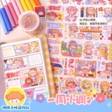 [Контейнер/целый объем] Чистый счет ручной аккаунт Meng Mang и бумажная лента кошки и кошки в неделю незначительной униформы в небольшой форме корректировки школы