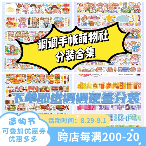 [Контейнер/целый объем] Чистый счет ручной аккаунт Meng Mang и бумажная лента кошки и кошки в неделю незначительной униформы в небольшой форме корректировки школы