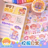 [Контейнер/целый объем] Чистый счет ручной аккаунт Meng Mang и бумажная лента кошки и кошки в неделю незначительной униформы в небольшой форме корректировки школы