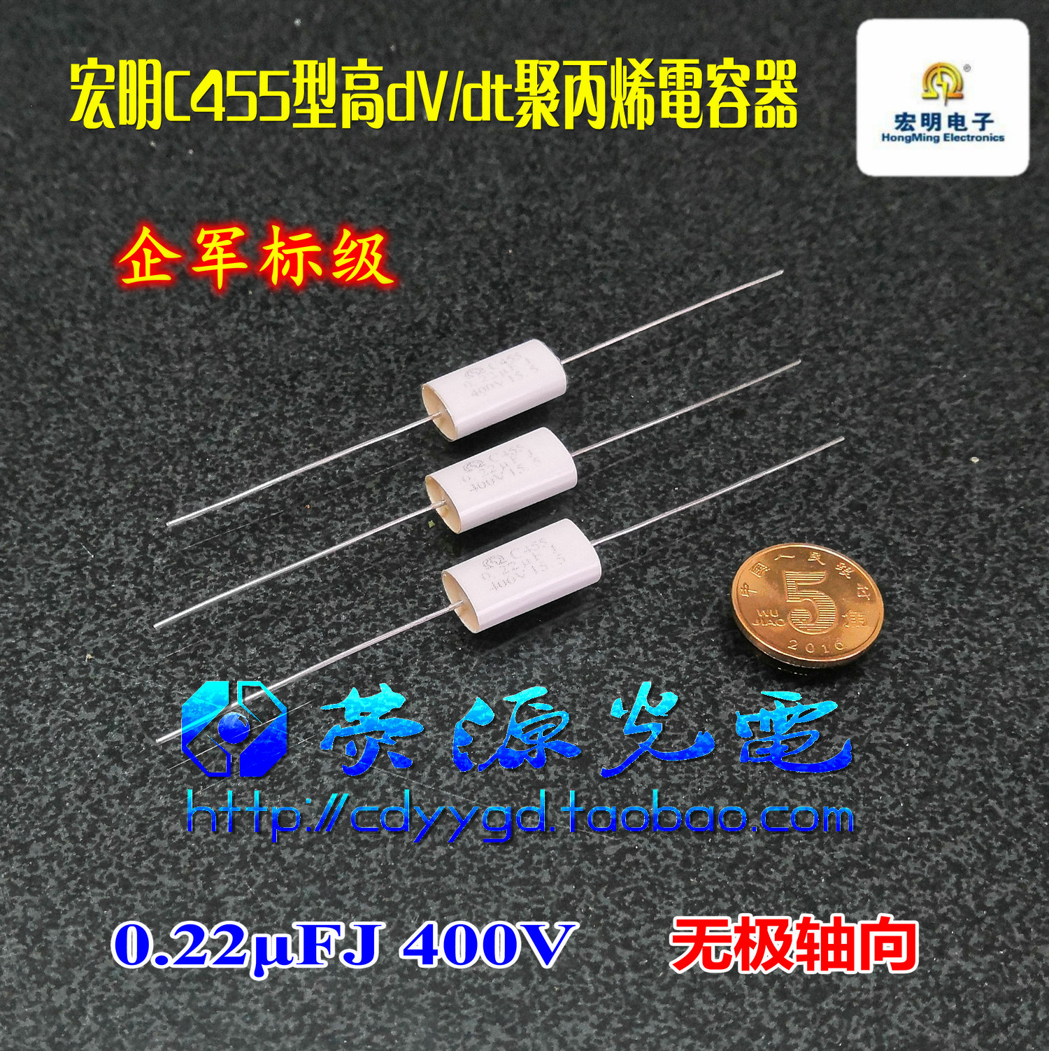 Macro-level military benchmark level C455 0 22uF 400V high dV dt polypropylene mise-less axial coupling capacitor-Taobao