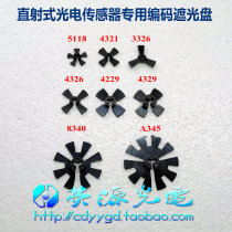 Motor motor speed - track grid photoelectric encoder grating disc for photoelectric sensor special shade disc