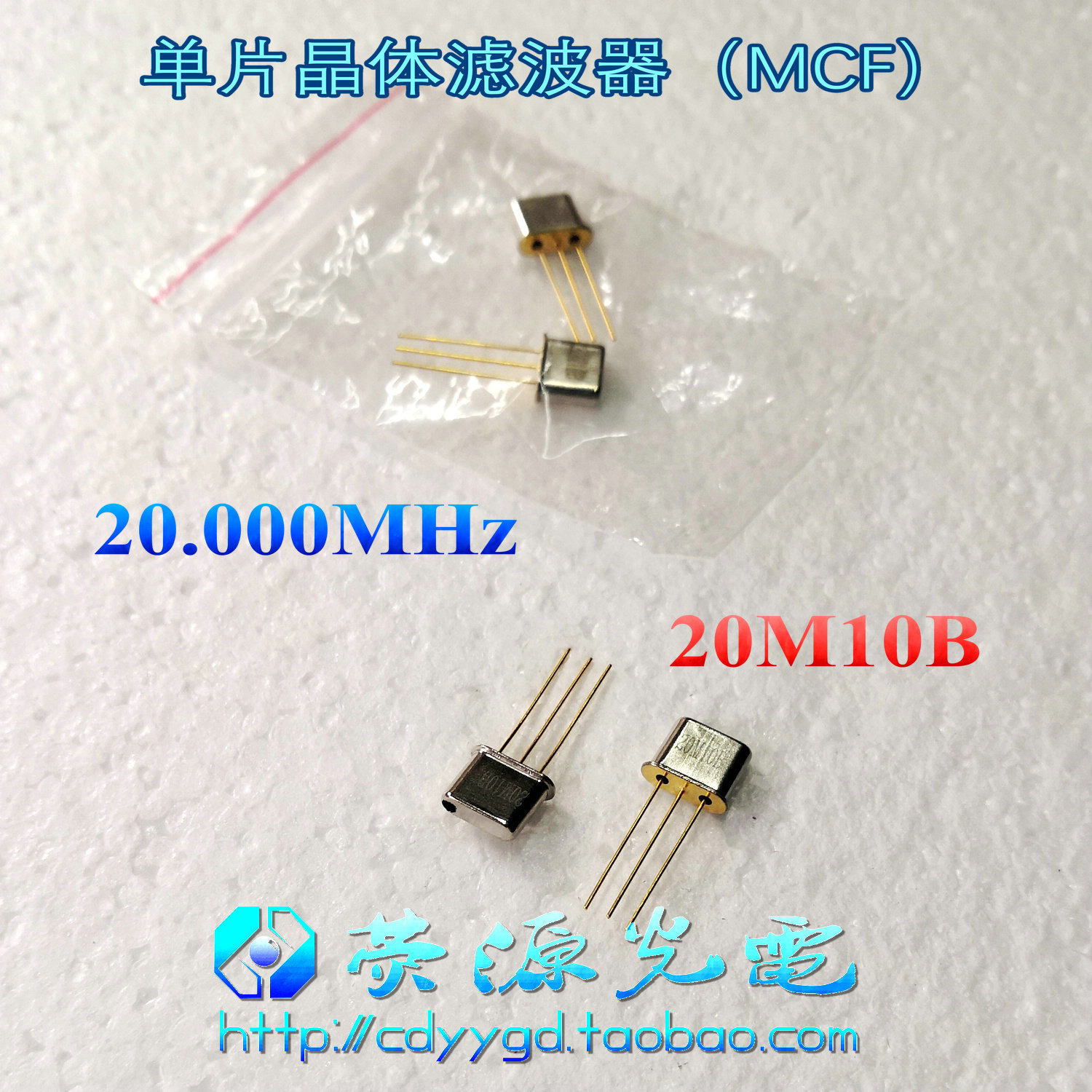 20M10B center frequency 20 000MHz (4 poles) UM-5 monolithic crystal filter for communication machine