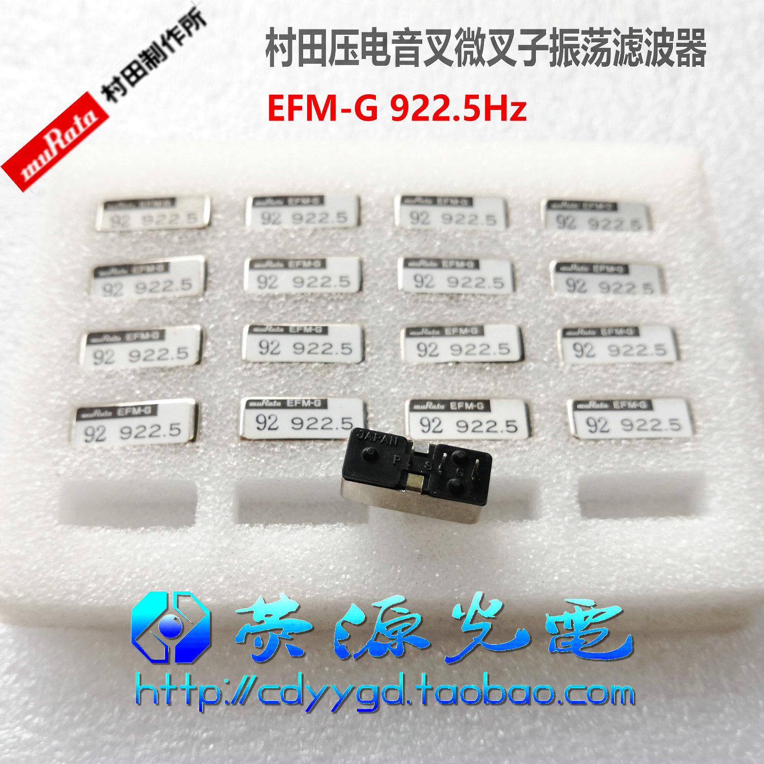 muRata new Japanese Murata EFM-G 922 5Hz piezoelectric tuning fork micro fork oscillation filter