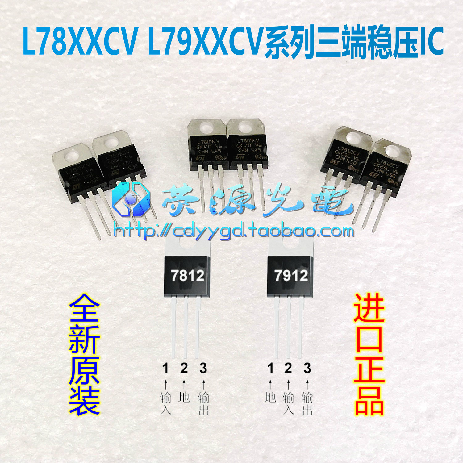 New straight plug L78_7905CV L78_7912CV L78_7915CV series TO-220 three-terminal voltage regulator