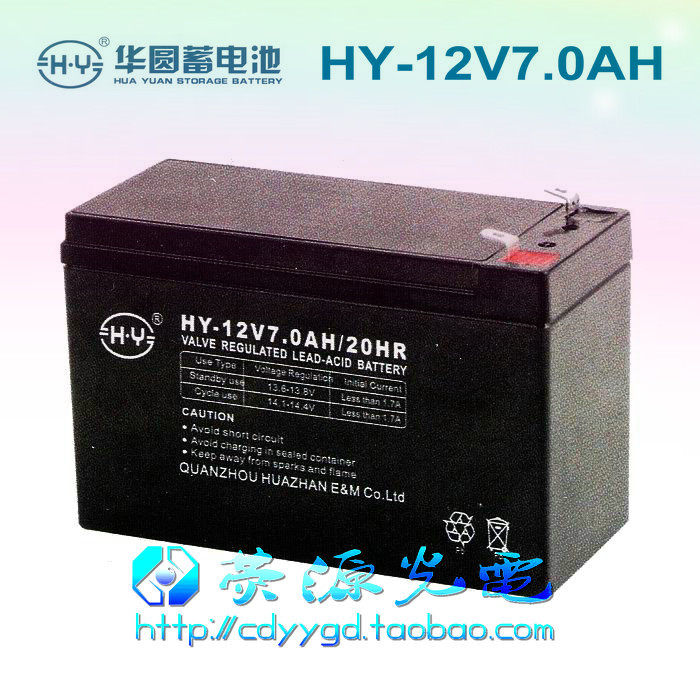 Original Huayuan HY-12V7 0AH(12V7 0Ah 20HR) maintenance-free battery locomotive battery