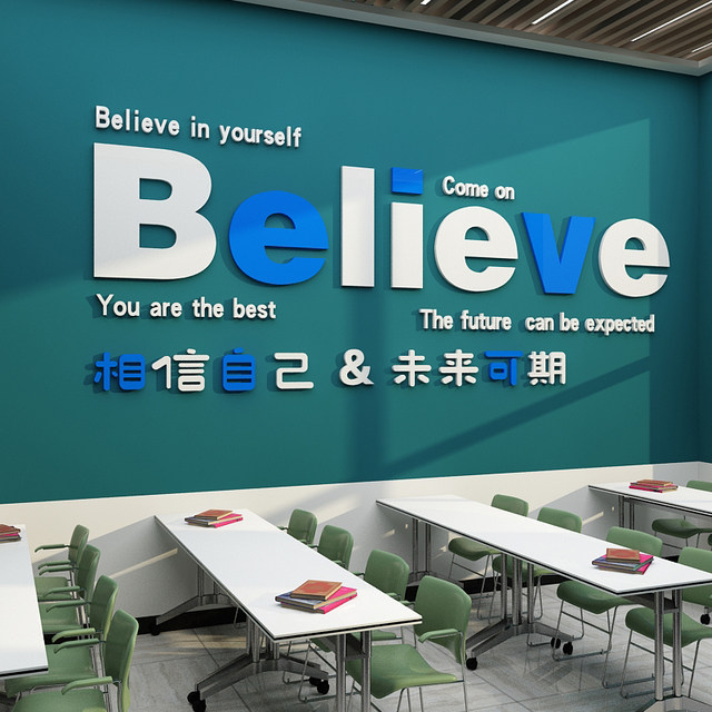 English classroom layout decoration class culture wall stickers middle and high school school stickers painting educational institutions inspirational slogans