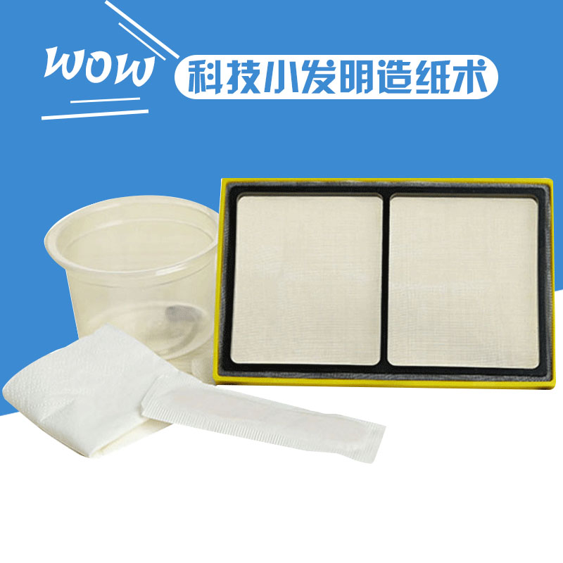 Elementary school students' scientific experiment equipment children's chemistry small production toy technology small invention diy self-made paper art