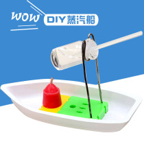  Science and technology small production Science experiment equipment Handmade diy steamboat Childrens intellectual toys Teaching aids under the age of 12