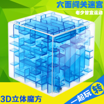 First Classroom Labyrinth Cube 3D Labyrinth Development of intellectual toys Early teaching Puzzle Adult Children Toys