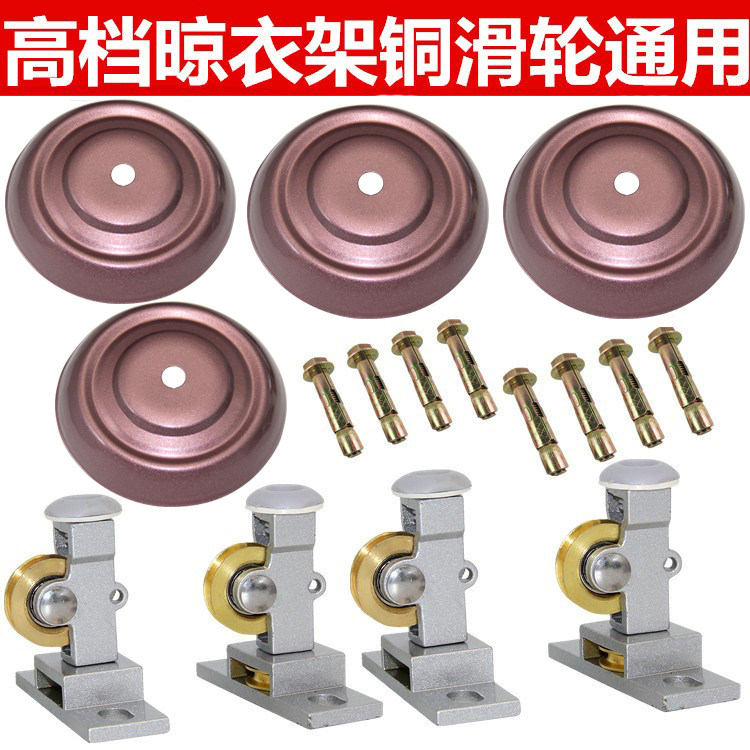 Lifting clothes hanger Decorative Cover Bracket Durable Clotheshorse Accessories Full Copper Balcony Pulley Top Wheel Corner