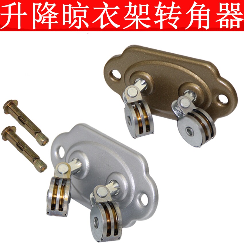 Hand Lifting Clothes Hanger Universal Wheels Sunning Hanger Corner steering wheel pulley Double Versatile Accessories Repair