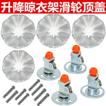 Frank lift drying rack hand rocker repair parts universal hand crank double rod drying hanger pulley top cover