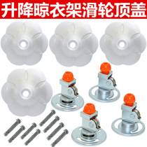 Frank lifting rack accessories pulley set balcony hand crank double pole steel wheel top seat bracket steering Universal