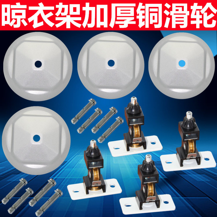 Lifting drying rack decorative cover bracket drying rack accessories all copper pulley top wheel aluminum bracket universal balcony hand shake