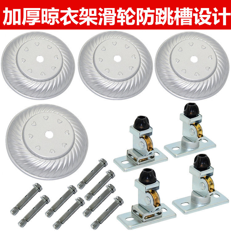 Top cover Wheel Lift Clothes Accessories Pulley balcony Balcony Hand Lever double-pole pulley Top seat bracket turn to universal