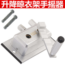 Balcony drying rack Maintenance accessories Lifting drying rack hand shake Double rod drying rack Hand shake Universal