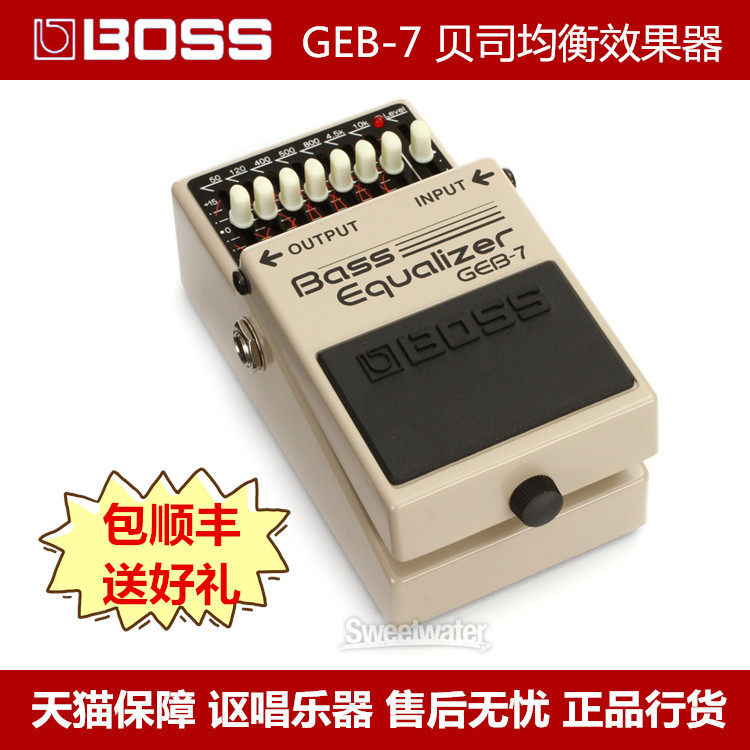 (five-year warranty) BOSS GEB-7 Beji equalized effectors package Shunfeng give a good gift 