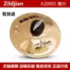 Zildjian A20001 ZIL-BEL 6quot Bell 6 inch Soulmate American bell hi-hat Sound hi-hat