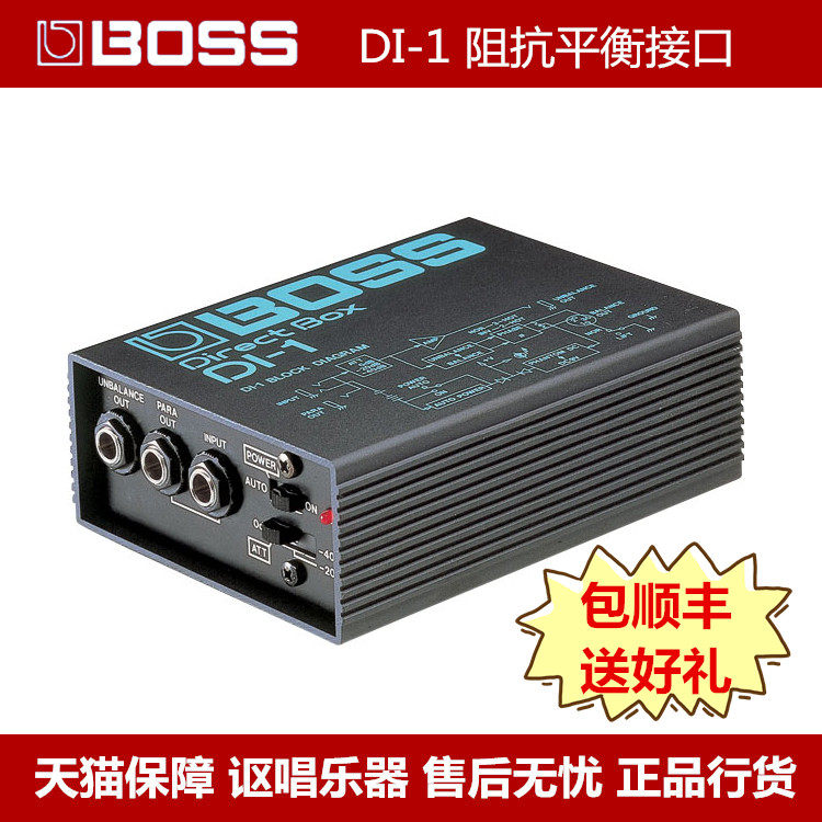 (Physical store stock) BOSS DI-1 Impedance Balance Interface Effector DI Box Pack Shunfeng gift