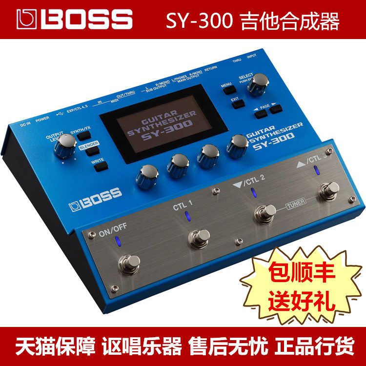 BOSS SY-300 Guitar Synthesizer New Package SF Spot Comprehensive Effects Physical Store Clearance