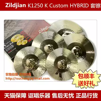 ZILDJIAN K1250 K CUSTOM HYBRID American-made SOULMATE hi-hat 5-piece set hi-hat GIFT