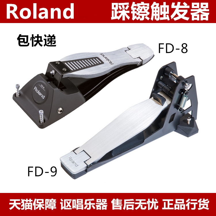 Roland FD-8 FD-9 Roland electronic drum hi-hat controller Hi-Hat gift