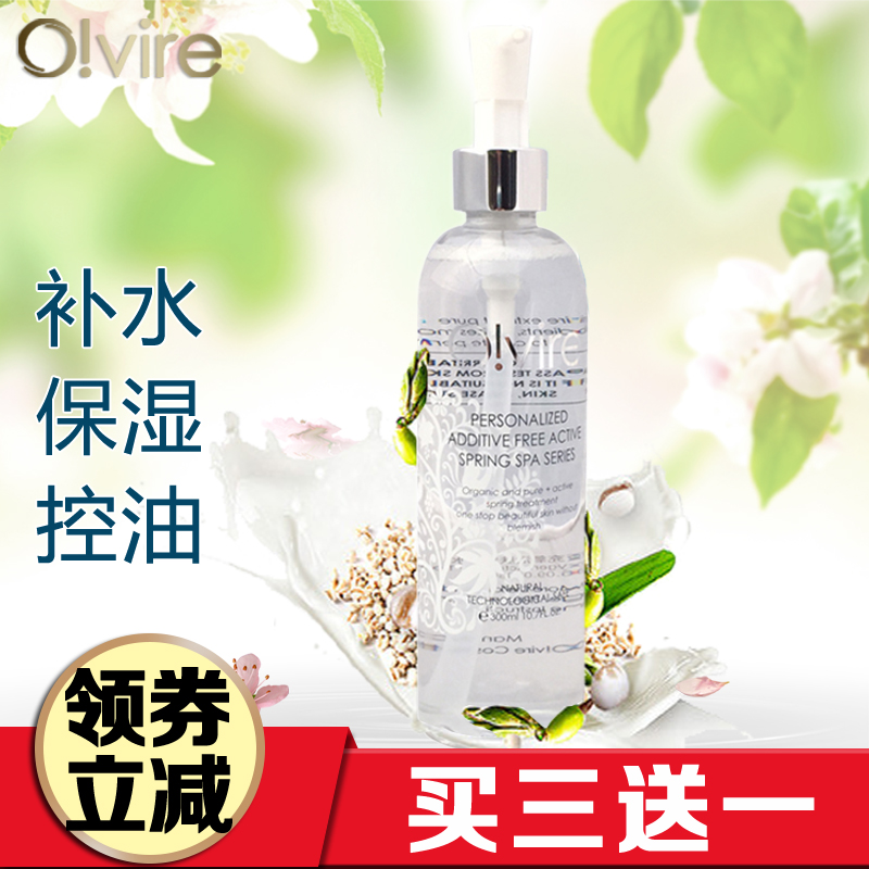 奥薇充氧活肤专用水300ml 补水保湿滋润爽肤水专柜正品化妆品
