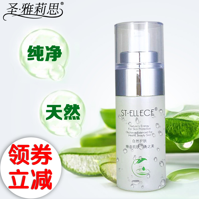 圣雅莉思仙人掌修护精华液35ml补水保湿修护舒缓抗皱专柜正品