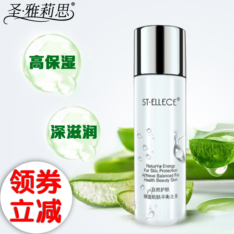 圣雅莉思仙人掌水凝润肤露100ml保湿补水舒缓滋润角质专柜正品