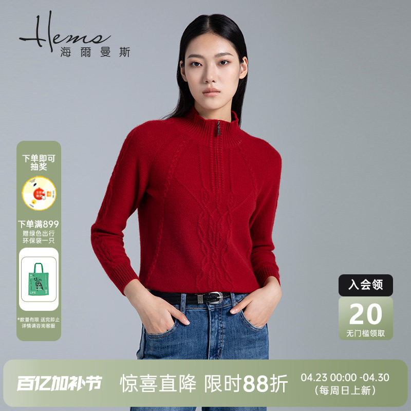 [Same Style in Stores] Haiermans Autumn and Winter Half-Zip Cashmere Sweater with Cable Knit Design, Casual Sweater for Women
