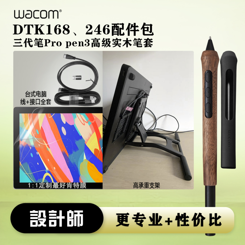 Wacom Dtk168/246 Ptk670 Propen3 Third Generation Pen Solid Wood Pen Case Movinkpad Accessories