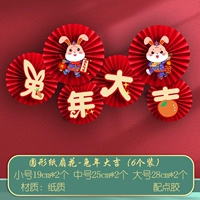 Трехмерный вентилятор в форме цвета кролика -хороший год