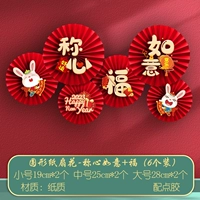 STRY -DIMENTIONAL FAN -