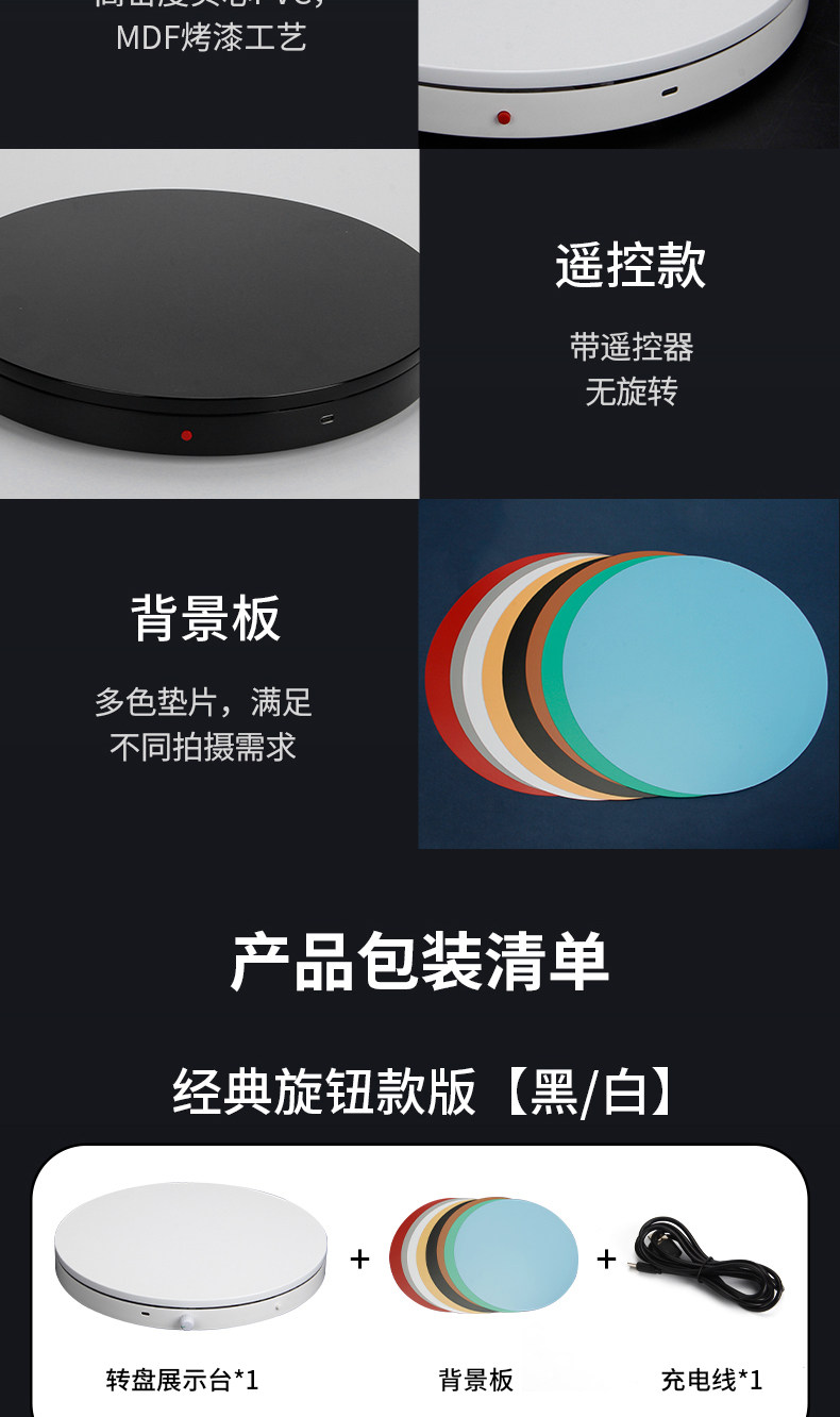 Remote Control Electric Turntable 遙控電動轉盤 (白色, 直徑20cm, 承重25kg) 圖文描述 16