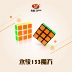 Yongjun 133 Đặt hàng đầu tiên Rubiks Cube Ghost Magic Puzzle Intelligence Cube Kids Đồ chơi học tập sáng tạo sớm Đồ chơi IQ