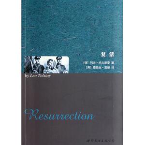 复活 外语/语言文字