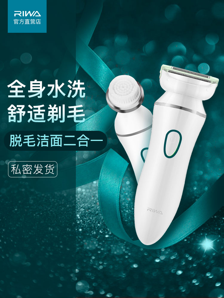 German import Demater ladies shaved woolen swoon knife to armpit hair private machine male motor perineum armpit