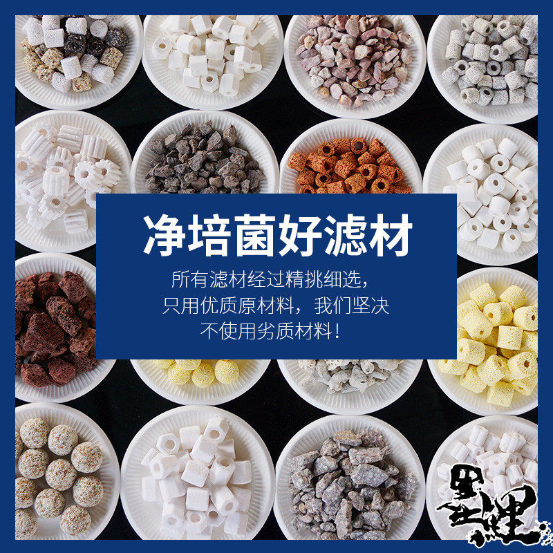 Fish tank filter material water purification bacteria house filter material aquarium glass ceramic ring activated carbon coral bone volcanic stone