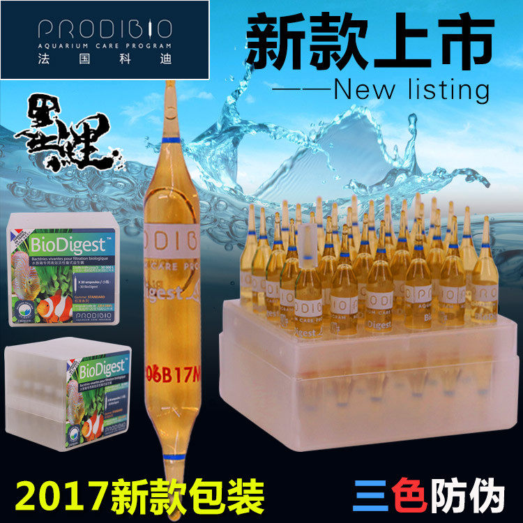 Imported French ProdiBio Cody Nitrification Bacteria Water Purification Injection Aquarium Water Digestive Bacteria