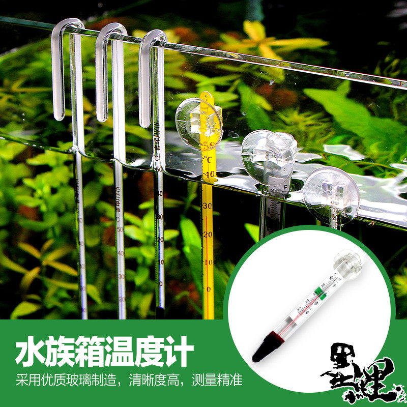 Fish Tank Thermometer FISH WATER WATER GAUGE WATER RACE TROPICAL FISH THERMOMETERS UTORTOISE CYLINDER HIGH PRECISION DIGITAL DISPLAY TEMPERATURE GAUGE