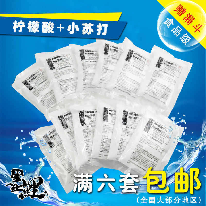 Worry-free homemade food-grade citric acid baking soda DIY carbon dioxide reaction CO2 raw material descaling agent