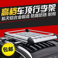 Geely Binyue Bo Yue Geely Jiaji Emgrand GS Han Teng X7 Correga mái hành lý giá chở hàng hộp SUV sửa đổi - Roof Rack cốp nóc xe ô tô