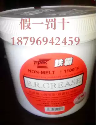 TRIPAK American Iron Ba R GREASE high temperature extreme pressure GREASE high temperature resistance multi-purpose red GREASE positive